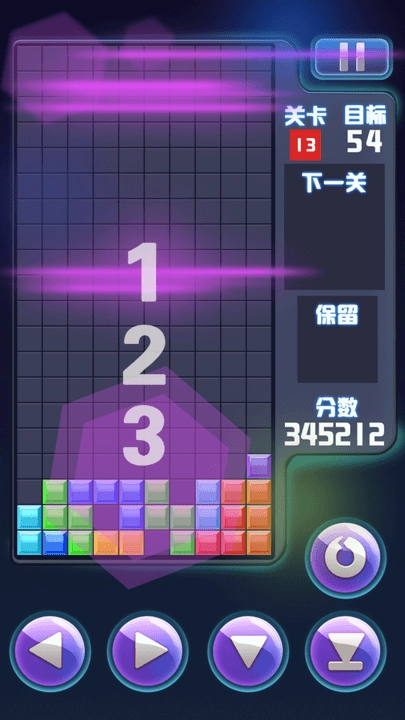 俄罗斯方块经典消除图2