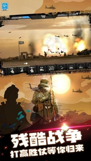 钢铁荣耀战场游戏纯净最新版图3