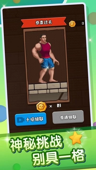 拯救女朋友游戏完整版图1