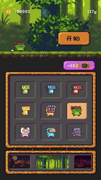 跳跃恐龙大冒险-图3