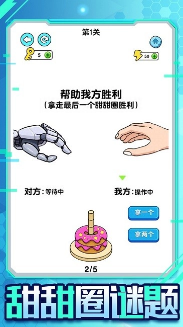 机器人大比拼图3