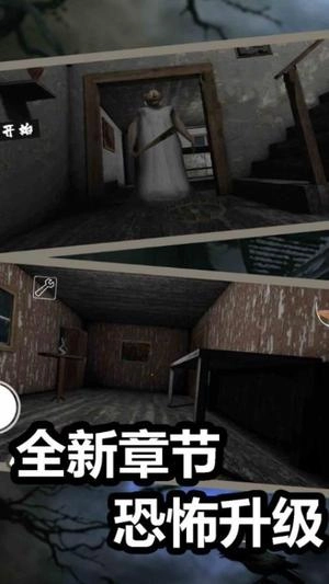 恐怖世界模拟器图2