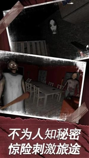 恐怖世界模拟器图1