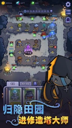 放置塔防幽林守卫者图1