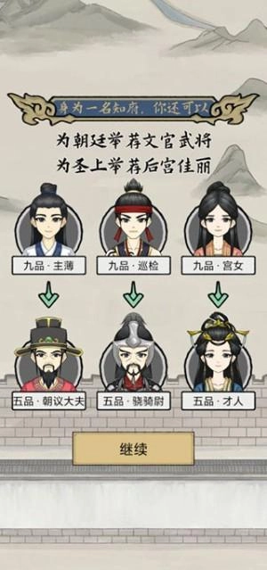 知府大人模拟器(1)