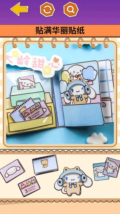 安静书达人游戏官方最新版图1