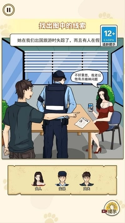 诡异消失的她(3)