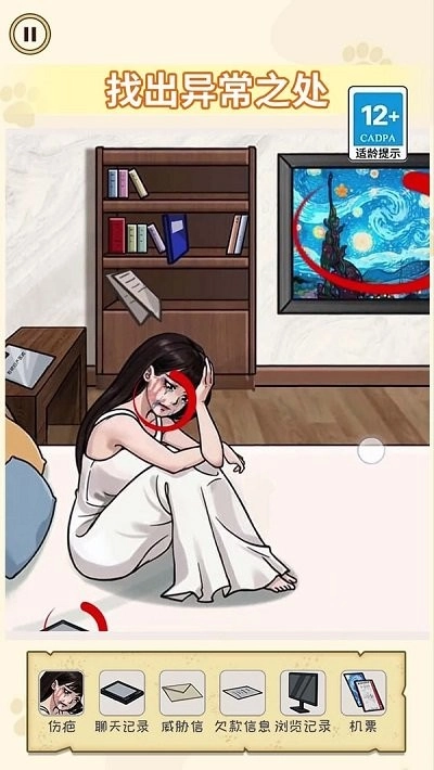 诡异消失的她(2)