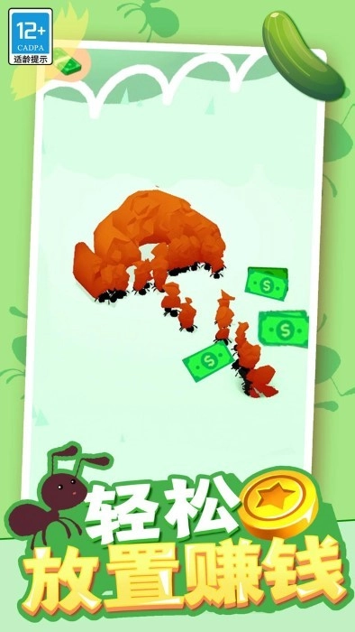 家园消消消-图1