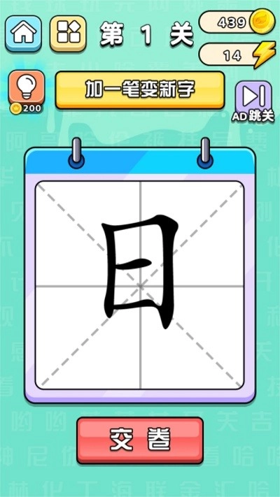 文字挑战赛图2