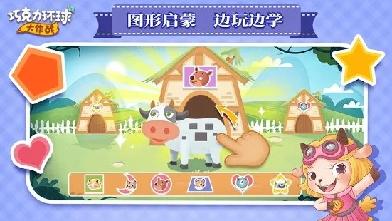 巧克力环球大作战(1)