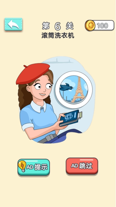 烧脑挑战合集截图0