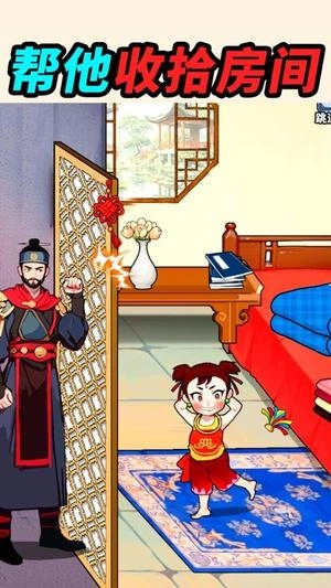 帮他收拾房间(2)