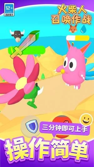 火柴人召唤作战