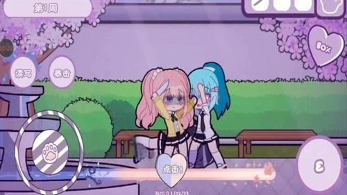 青春恋爱模拟图3