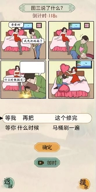 汉字的奇妙图1