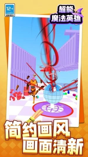 超能魔法英雄图3