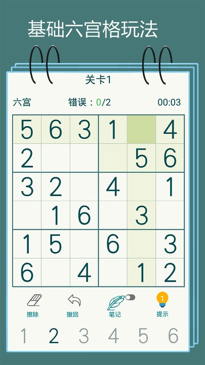 黑白棋大作战1