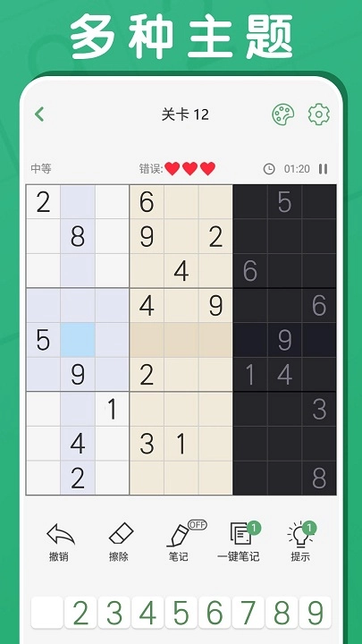 黑白棋大作战3