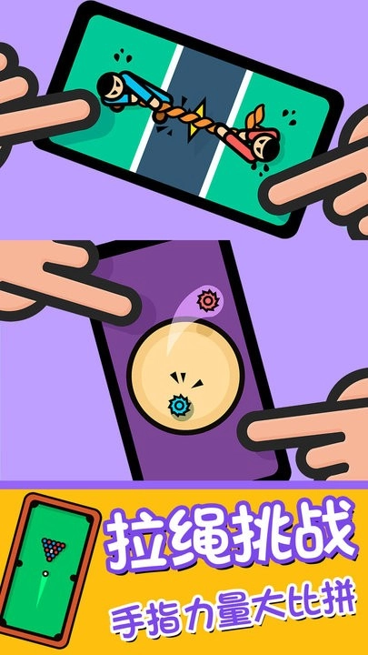 双人联机竞技图2