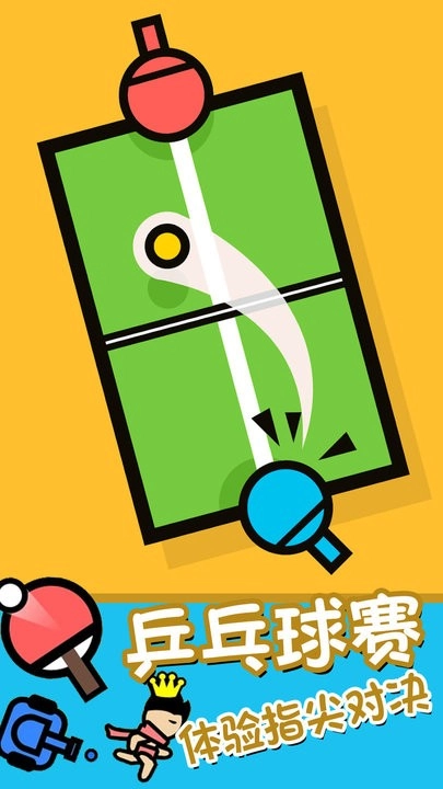 双人联机竞技图3