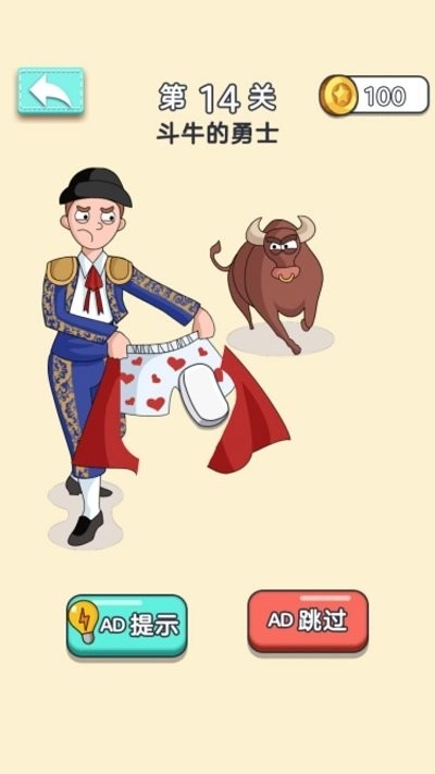 透明魔法橡皮擦图3