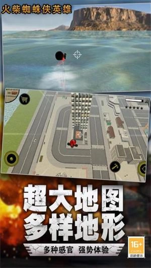 火柴人城市英雄