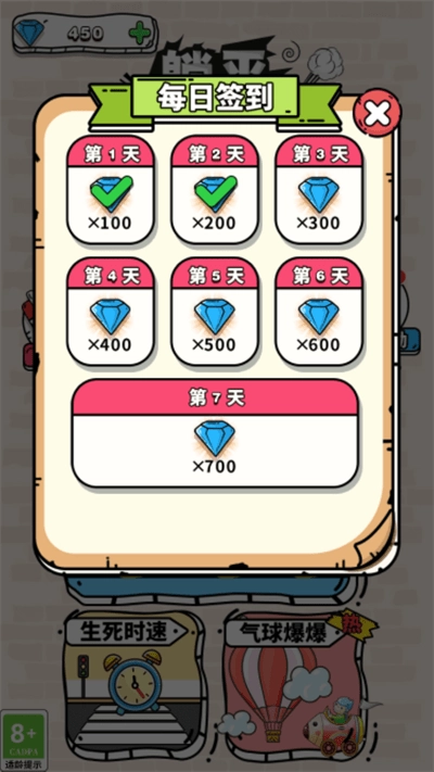 躺平来找茬1