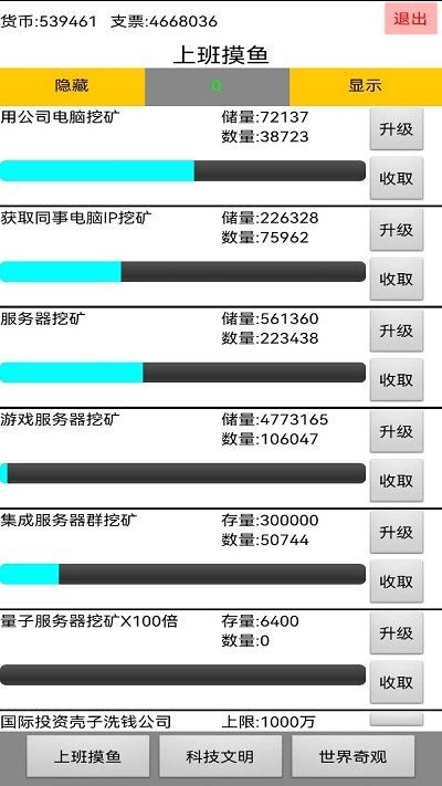 上班摸鱼文字1