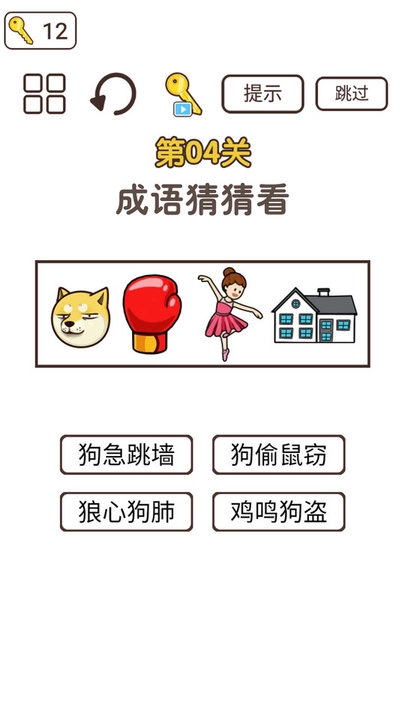 杰克太难了