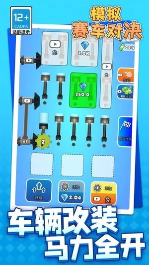 模拟赛车对决