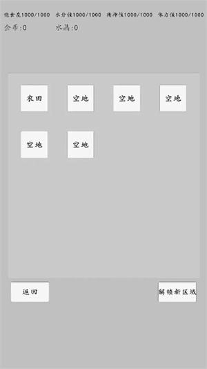 转世之旅图3