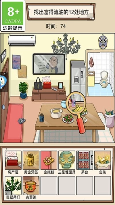 疯狂爆笑梗传图3