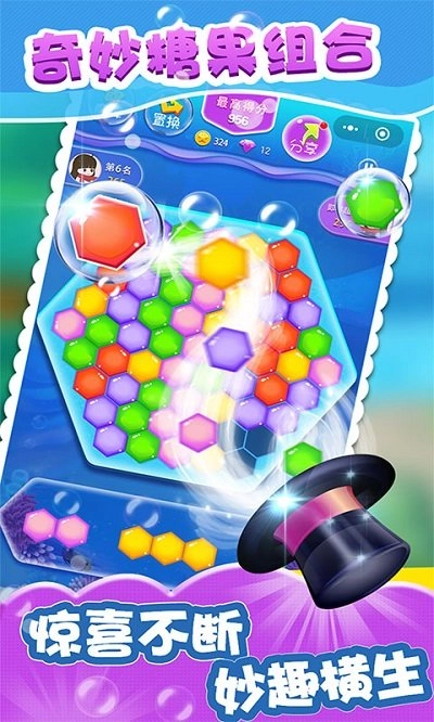 魔法公主消消乐图1