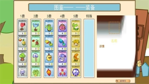 疯狂植物对决僵尸图1