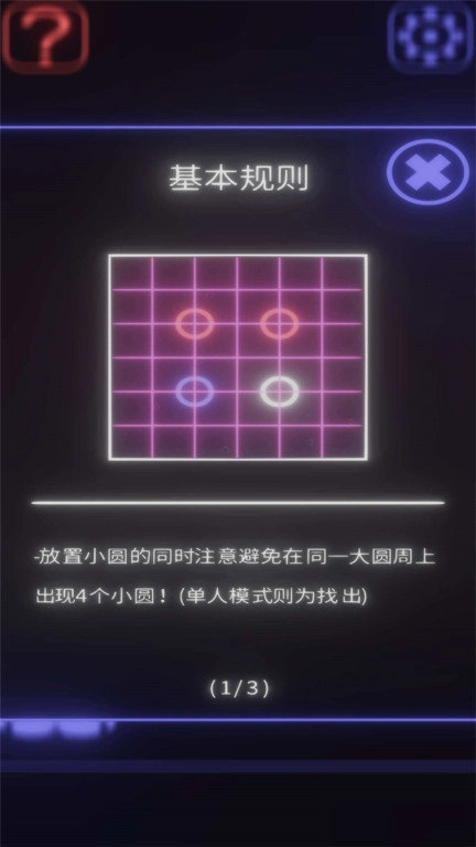 共圆(3)