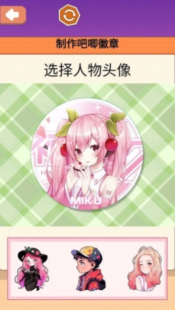 吧唧徽章制作图1