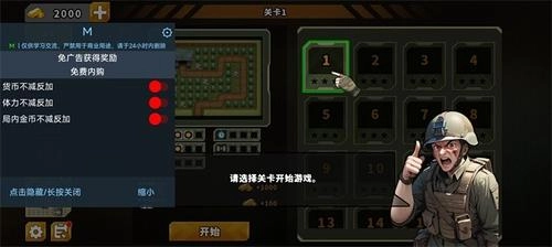 炮塔防御之王安卓版