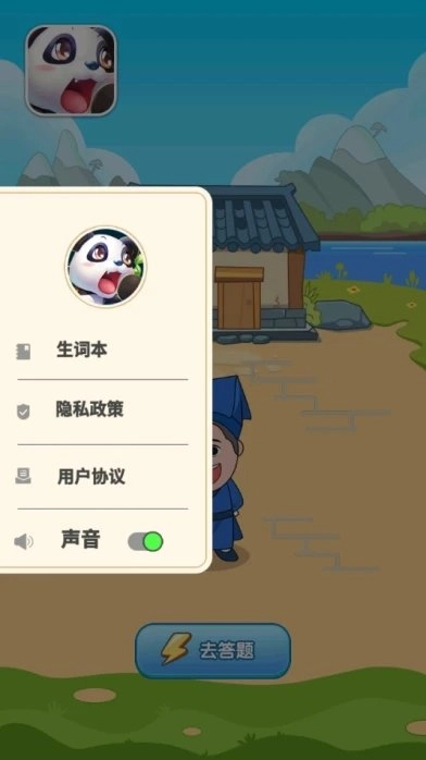 王者答人2