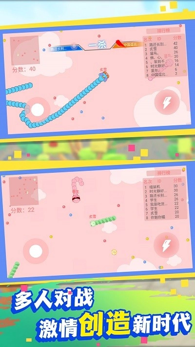 最强贪吃蛇大比拼(3)