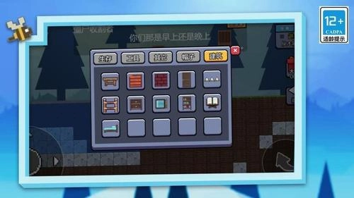 我的家园世界物语3