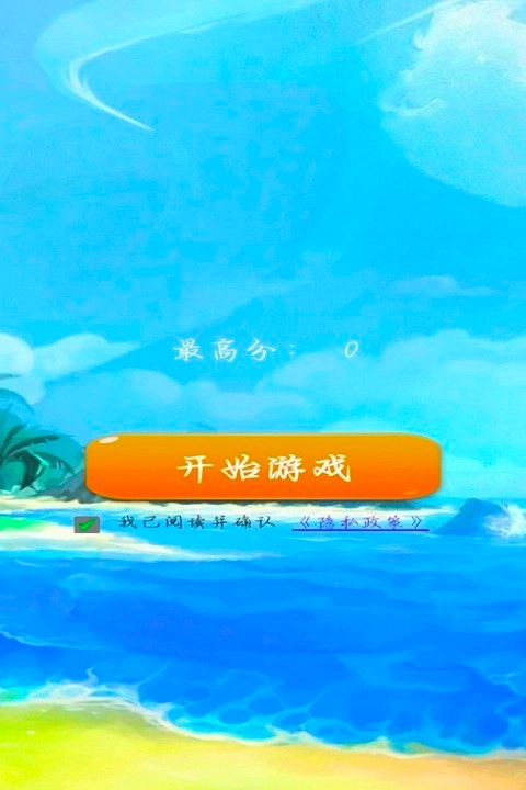 天天消除小星星(1)