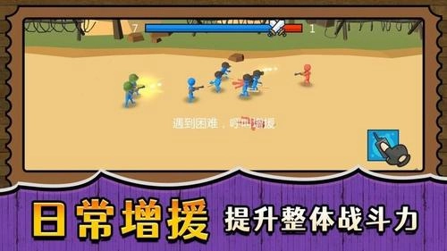 战场小小兵王图1