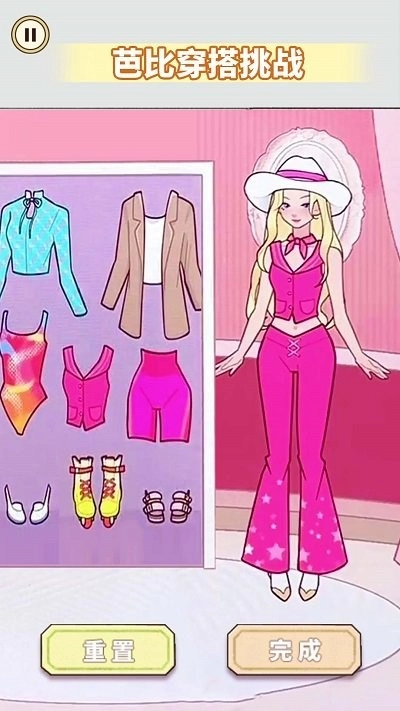 人间芭比换装3