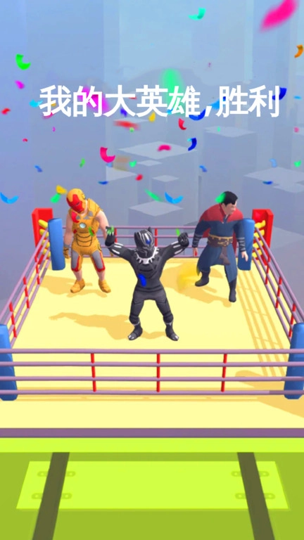 我的大英雄圖3