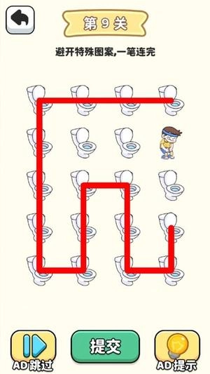 一笔画专家2