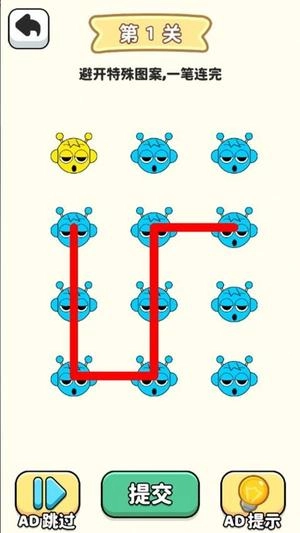 一笔画专家1