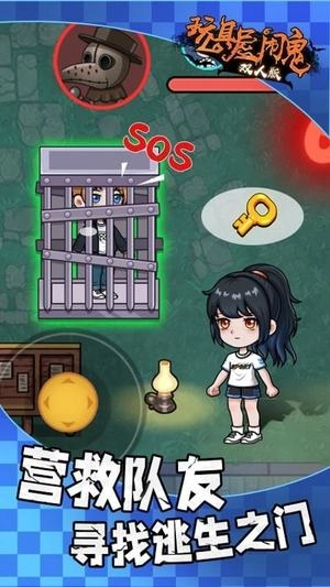 玩具屋闹鬼双人版(3)