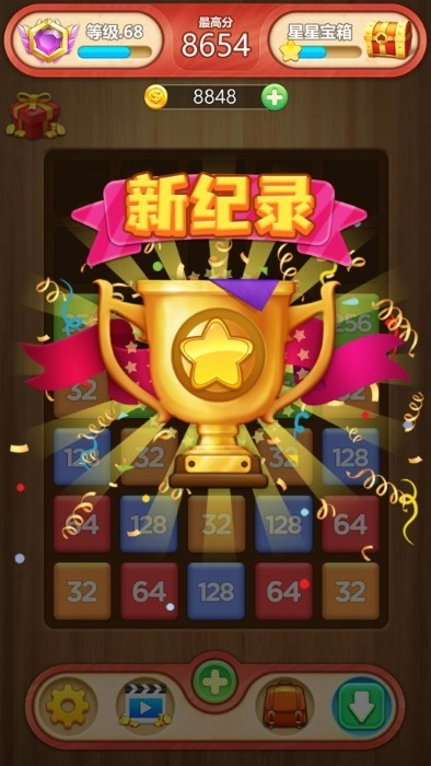 快乐消方块-图1