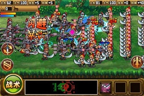 三国大时代2图2